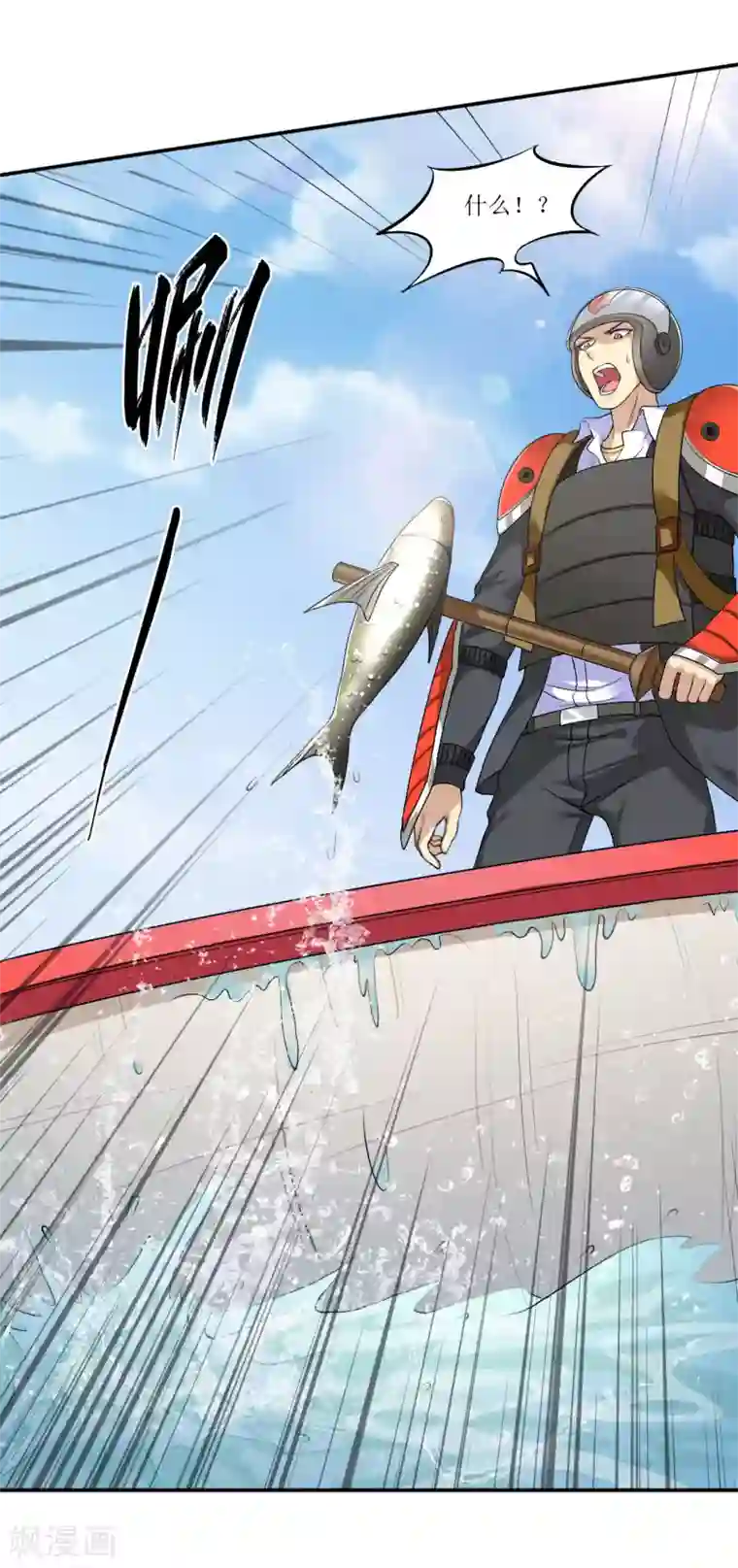 末日刁民第10话 忘恩负义