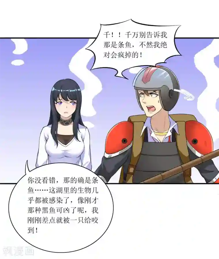 末日刁民第10话 忘恩负义