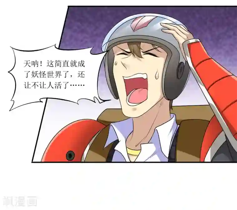 末日刁民第10话 忘恩负义