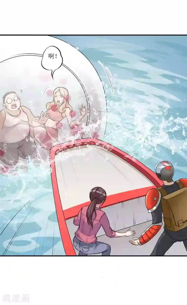 末日刁民第10话 忘恩负义