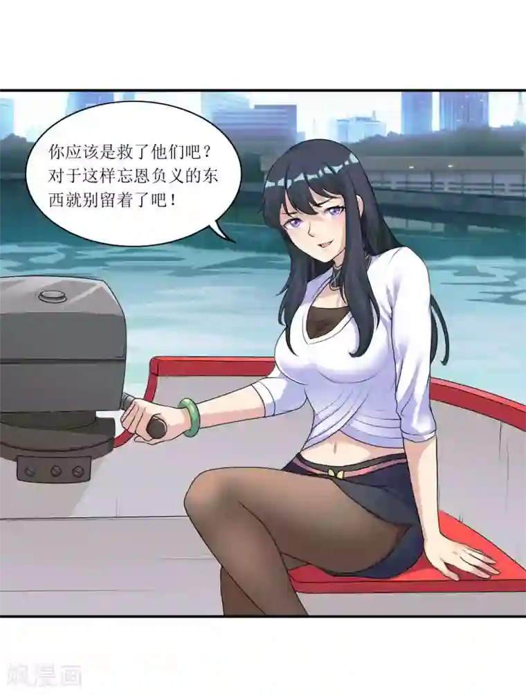 末日刁民第10话 忘恩负义