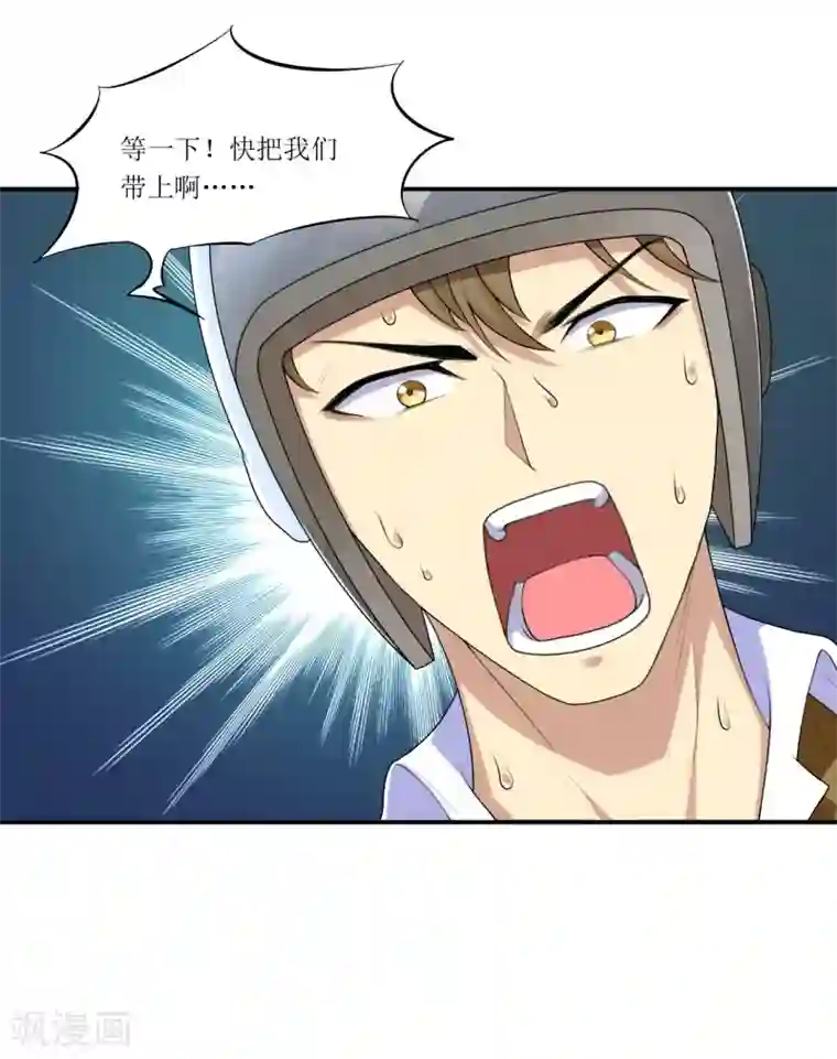 末日刁民第10话 忘恩负义