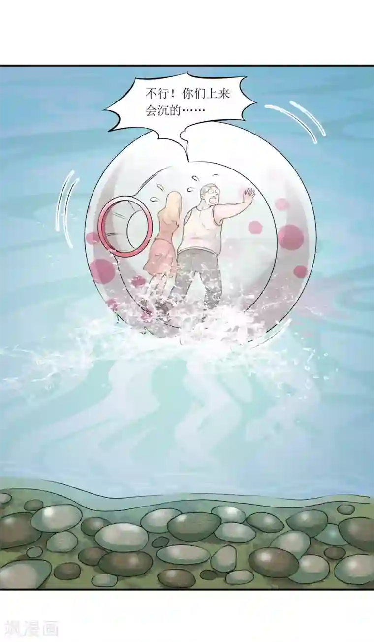 末日刁民第10话 忘恩负义