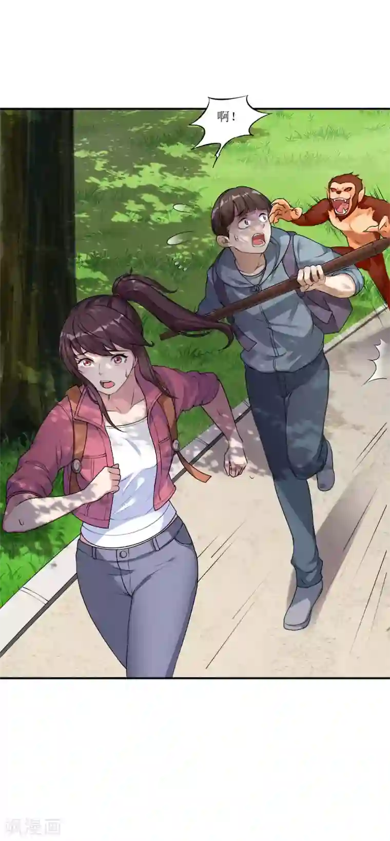 末日刁民第10话 忘恩负义