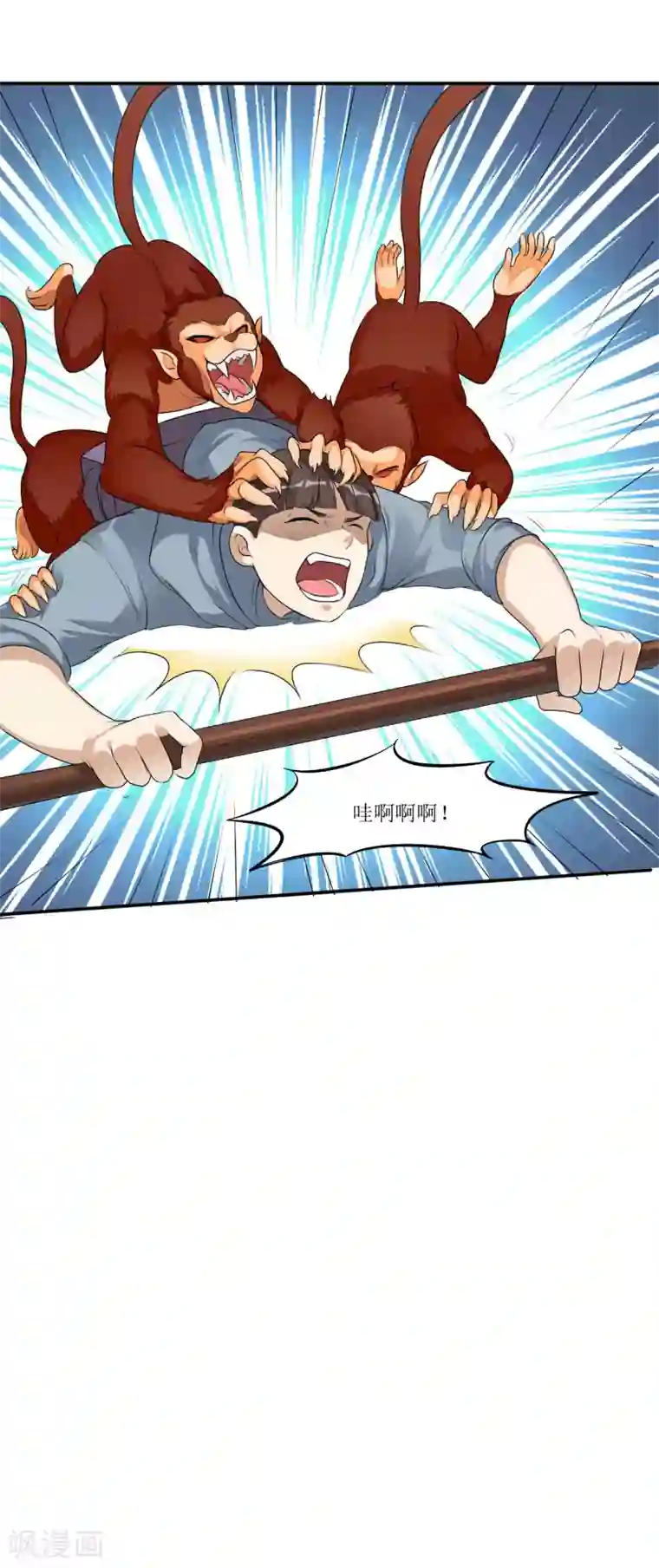 末日刁民第10话 忘恩负义