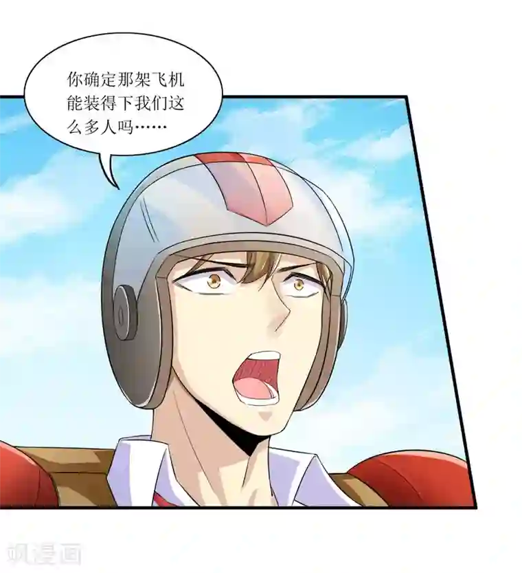 末日刁民第11话 再遇胡一刀