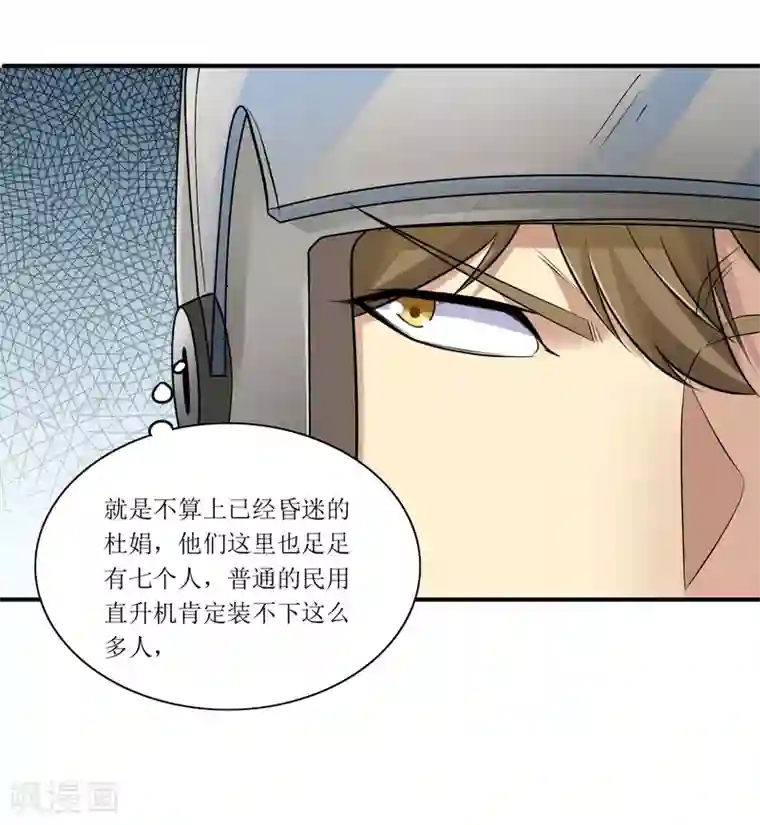 末日刁民第11话 再遇胡一刀