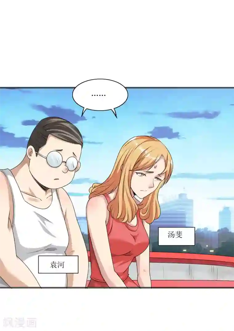 末日刁民第11话 再遇胡一刀