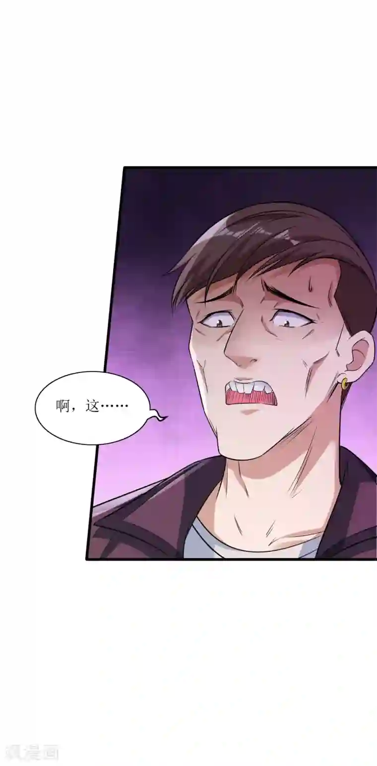 末日刁民第11话 再遇胡一刀