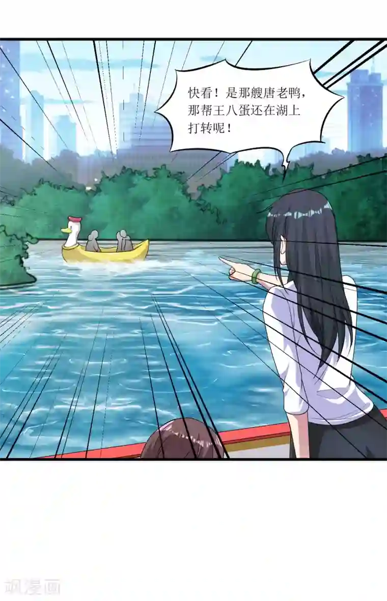 末日刁民第11话 再遇胡一刀