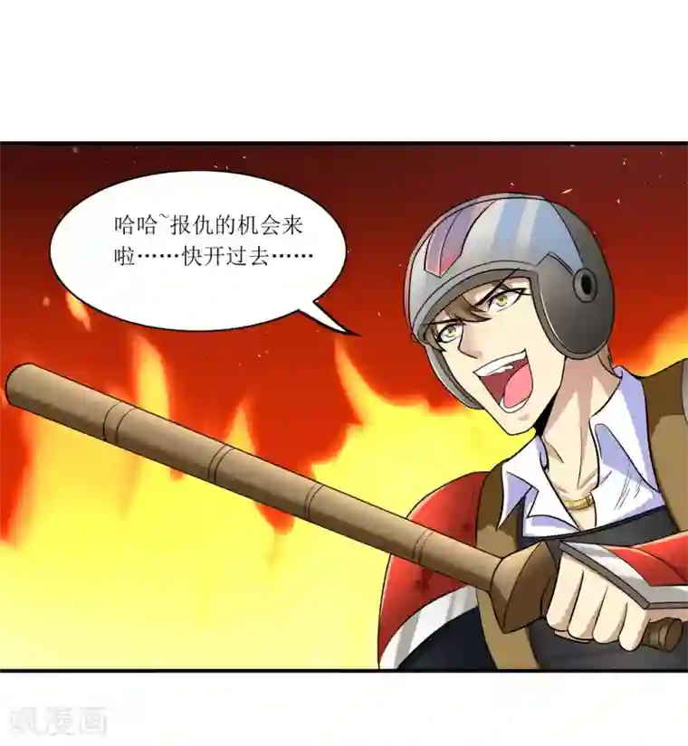 末日刁民第11话 再遇胡一刀