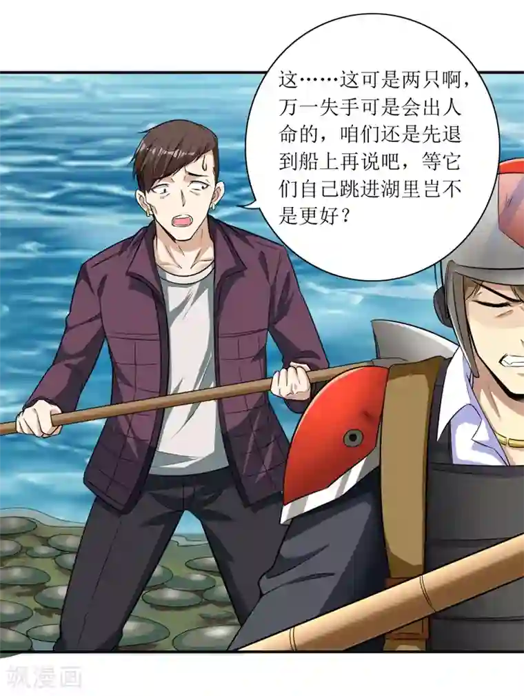 末日刁民第12话 杜鹃的反目成仇