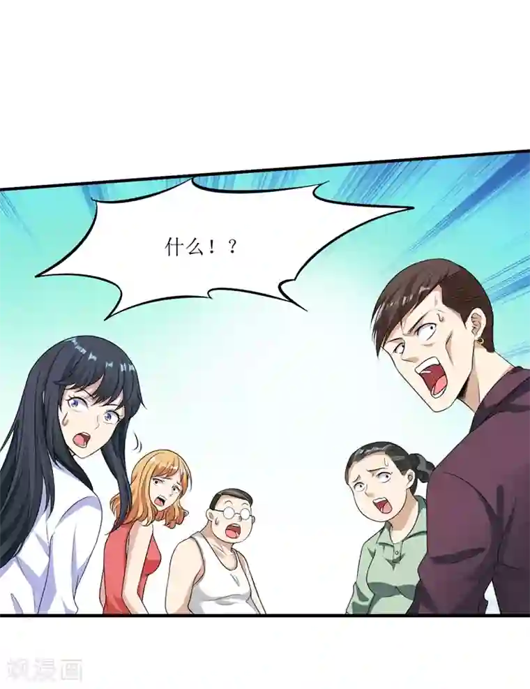 末日刁民第12话 杜鹃的反目成仇