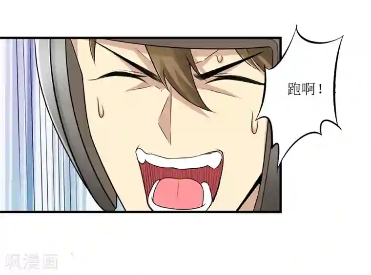 末日刁民第12话 杜鹃的反目成仇