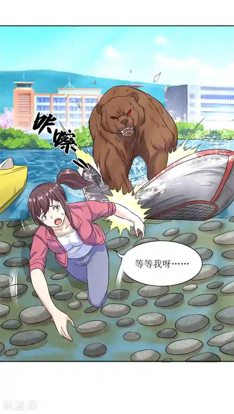 末日刁民第12话 杜鹃的反目成仇