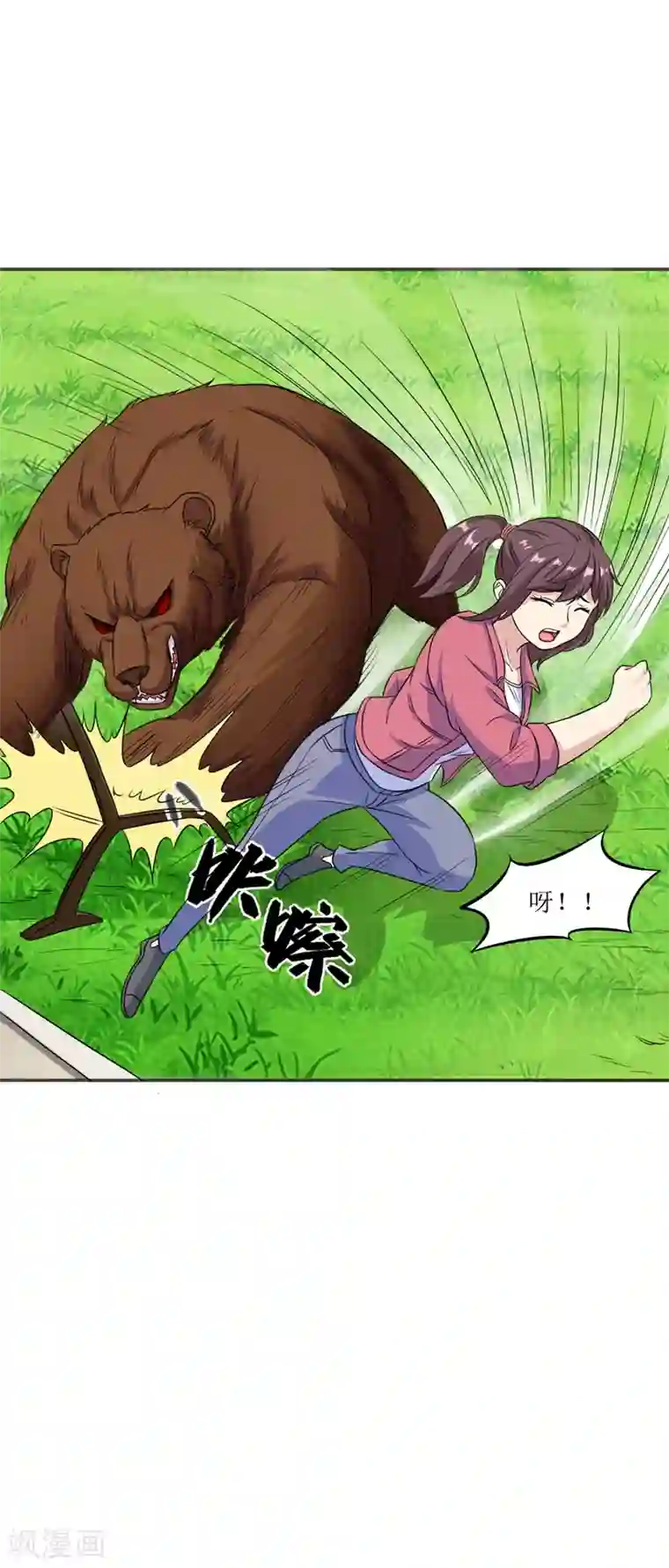 末日刁民第12话 杜鹃的反目成仇