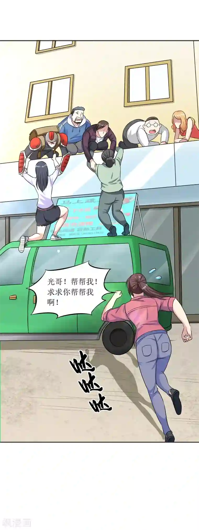 末日刁民第12话 杜鹃的反目成仇