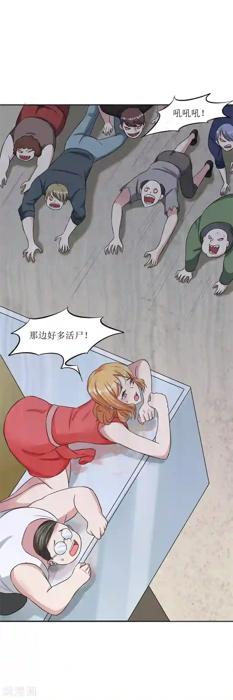 末日刁民第12话 杜鹃的反目成仇