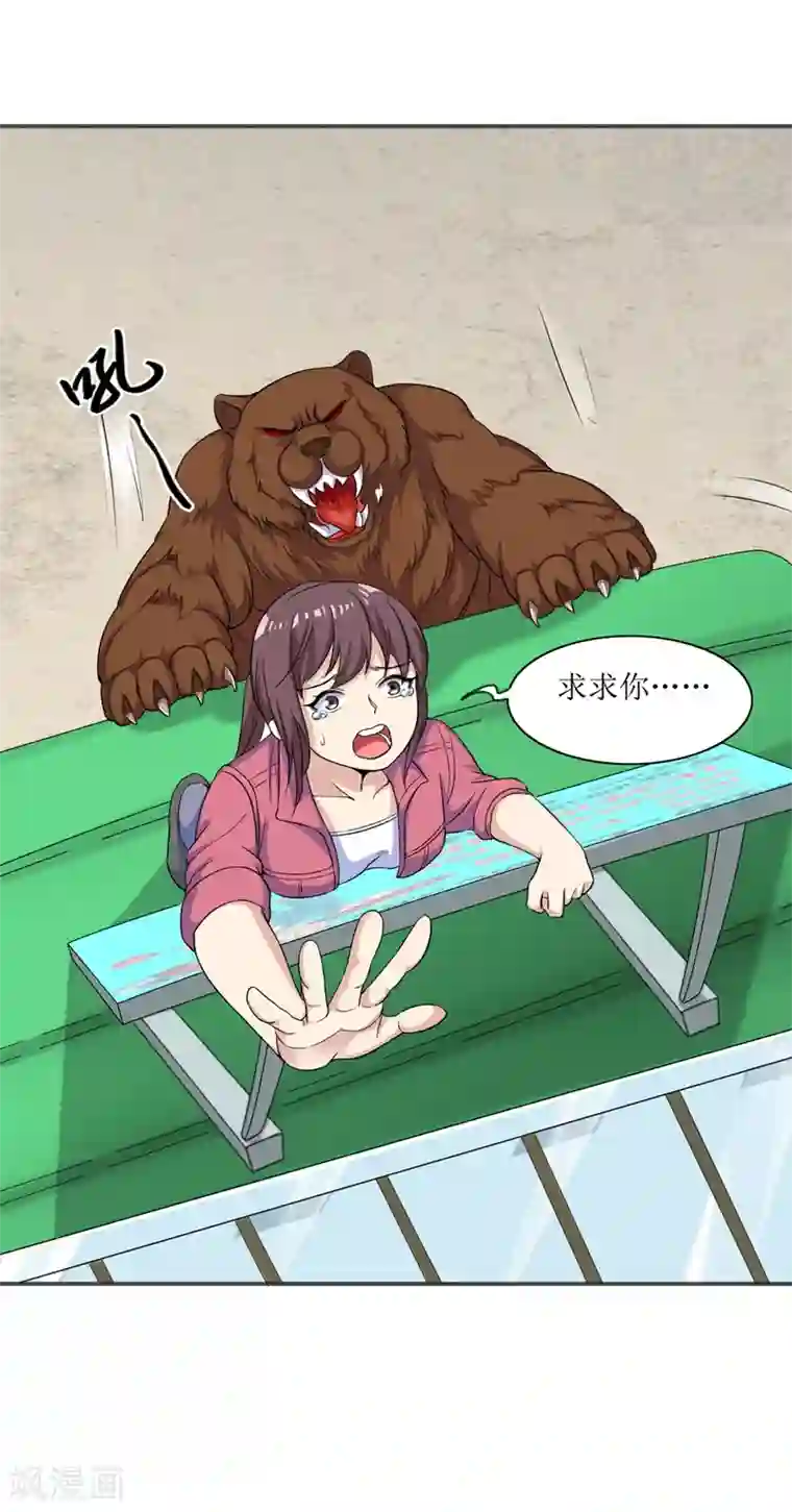 末日刁民第12话 杜鹃的反目成仇