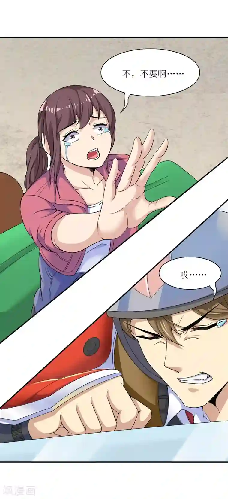 末日刁民第12话 杜鹃的反目成仇