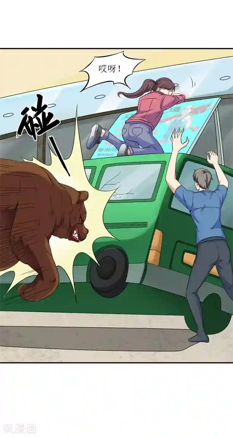 末日刁民第12话 杜鹃的反目成仇