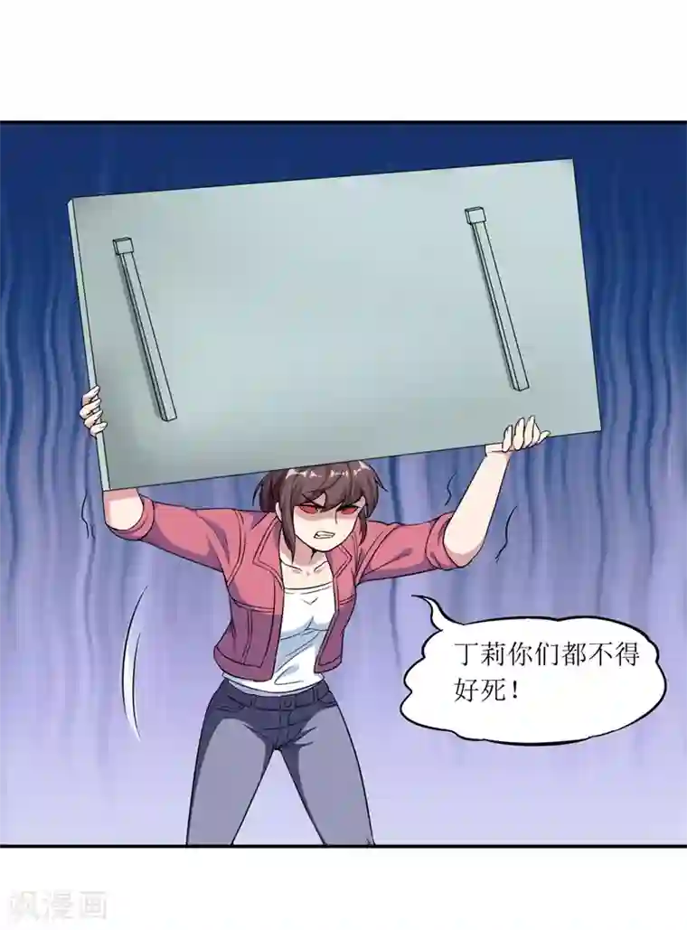 末日刁民第12话 杜鹃的反目成仇