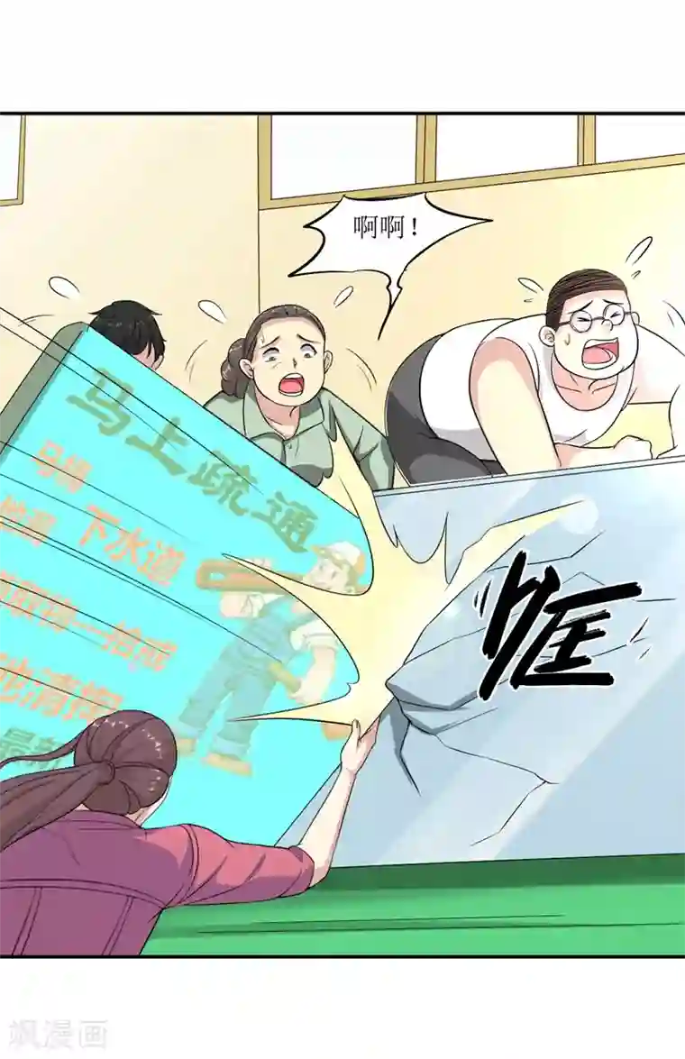 末日刁民第12话 杜鹃的反目成仇