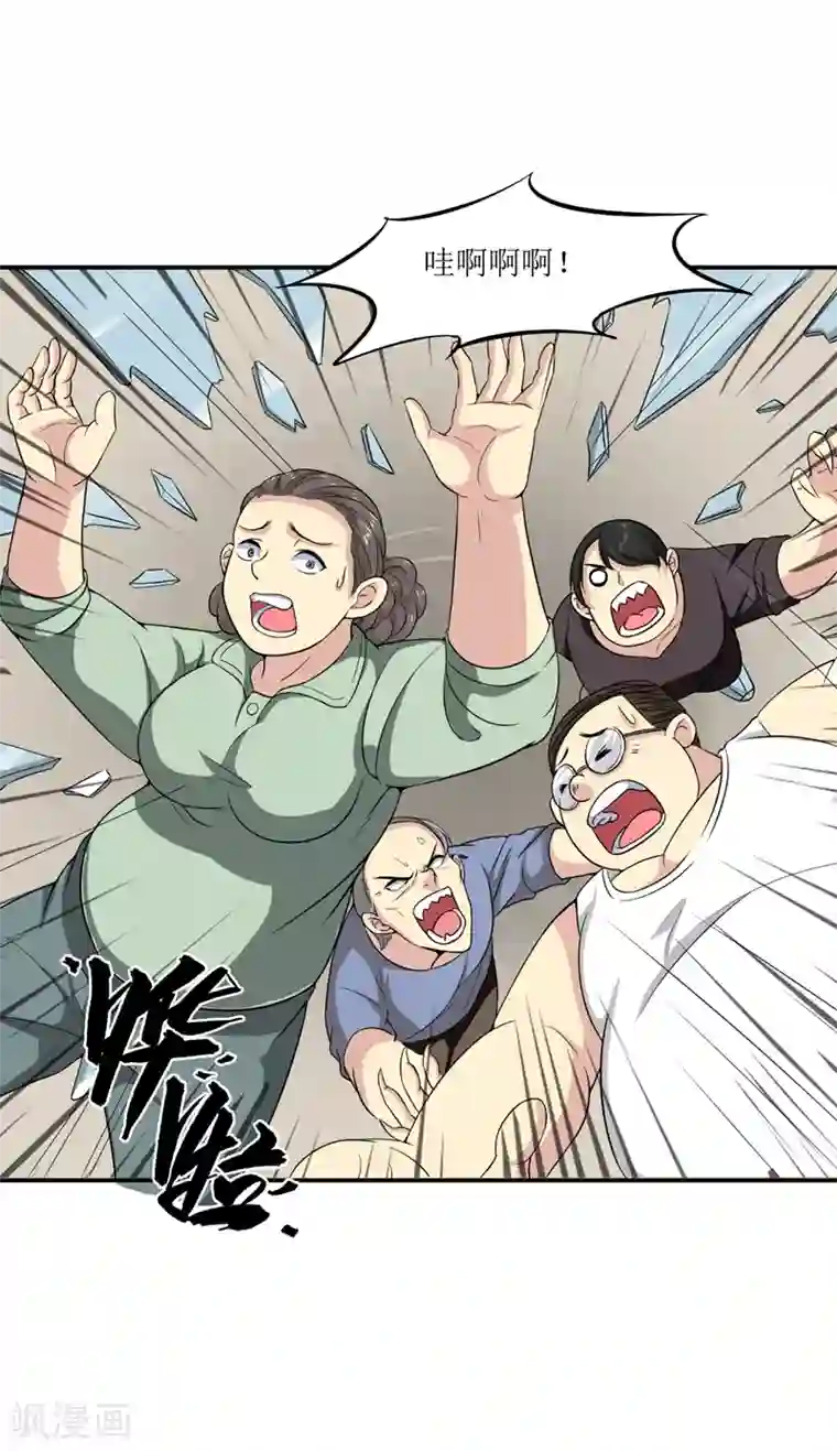 末日刁民第12话 杜鹃的反目成仇