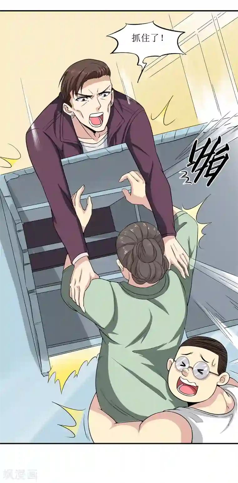 末日刁民第12话 杜鹃的反目成仇