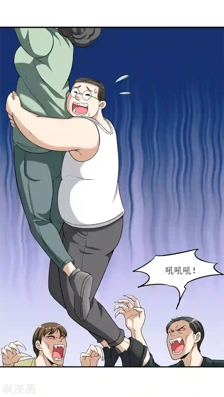 末日刁民第12话 杜鹃的反目成仇