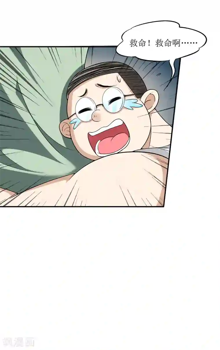 末日刁民第12话 杜鹃的反目成仇