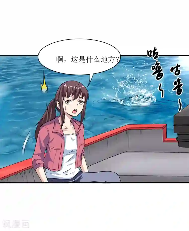 末日刁民第12话 杜鹃的反目成仇