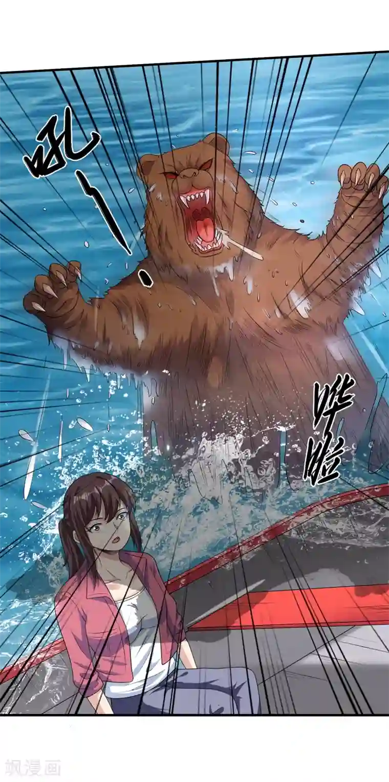 末日刁民第12话 杜鹃的反目成仇