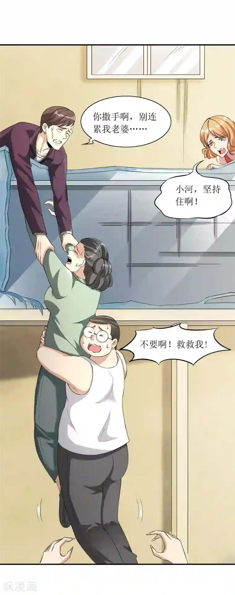 末日刁民第13话 人性的黑暗