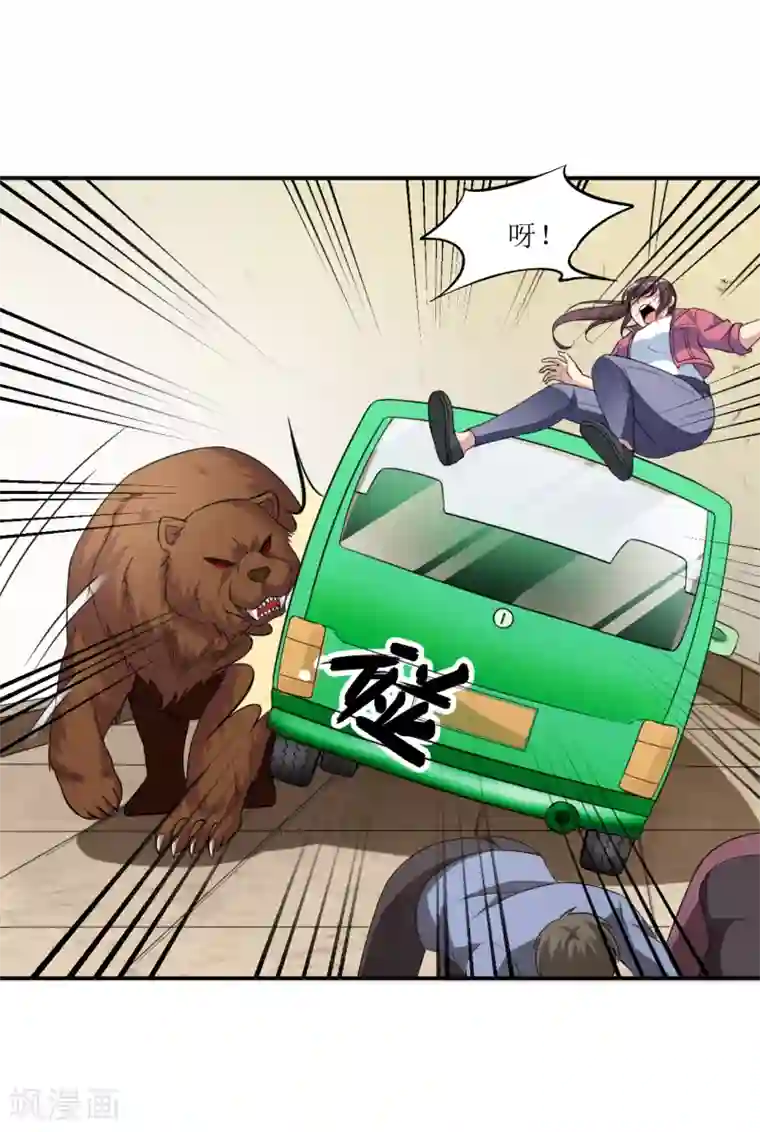 末日刁民第13话 人性的黑暗