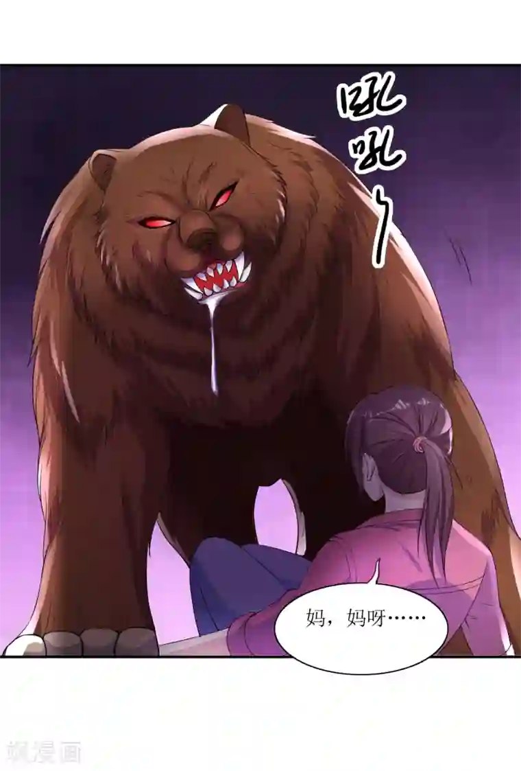 末日刁民第13话 人性的黑暗