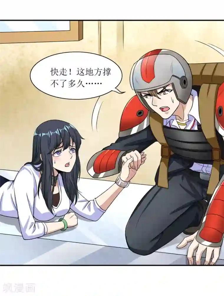 末日刁民第13话 人性的黑暗