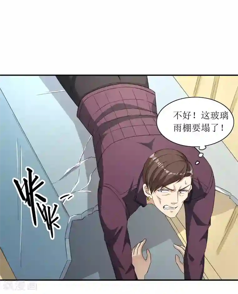 末日刁民第13话 人性的黑暗