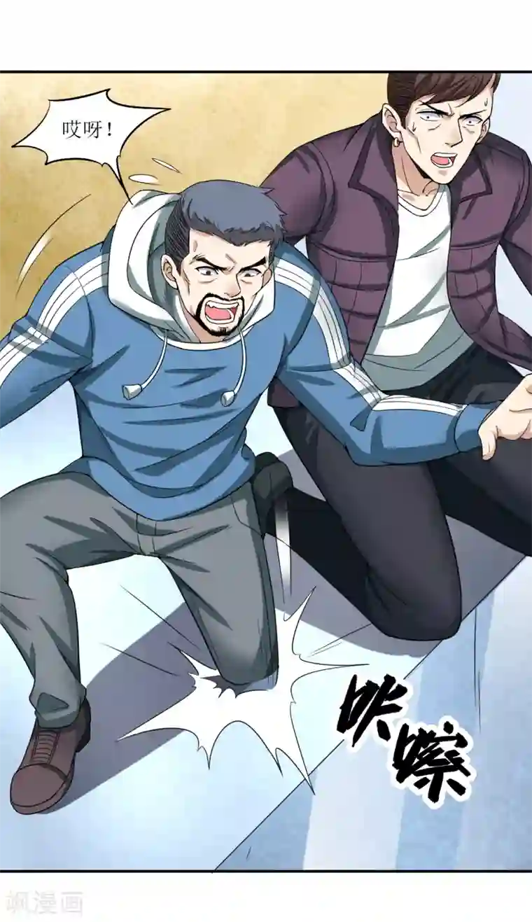 末日刁民第13话 人性的黑暗