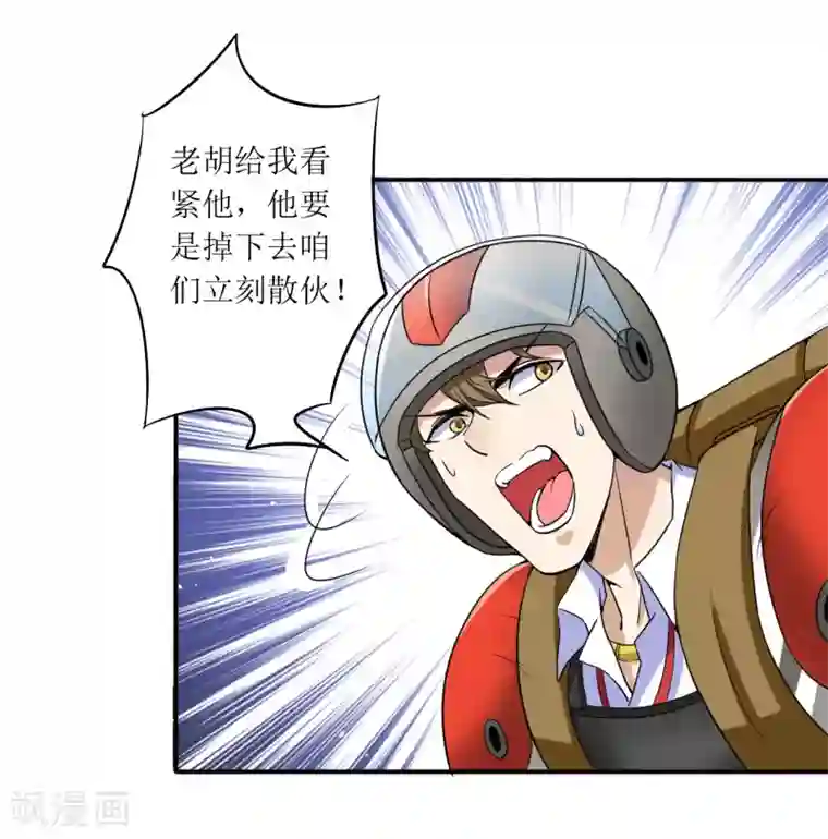 末日刁民第13话 人性的黑暗