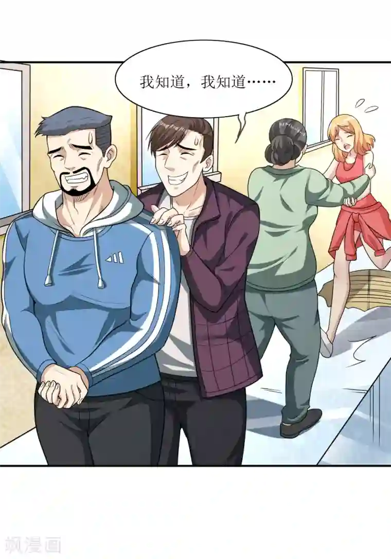 末日刁民第13话 人性的黑暗