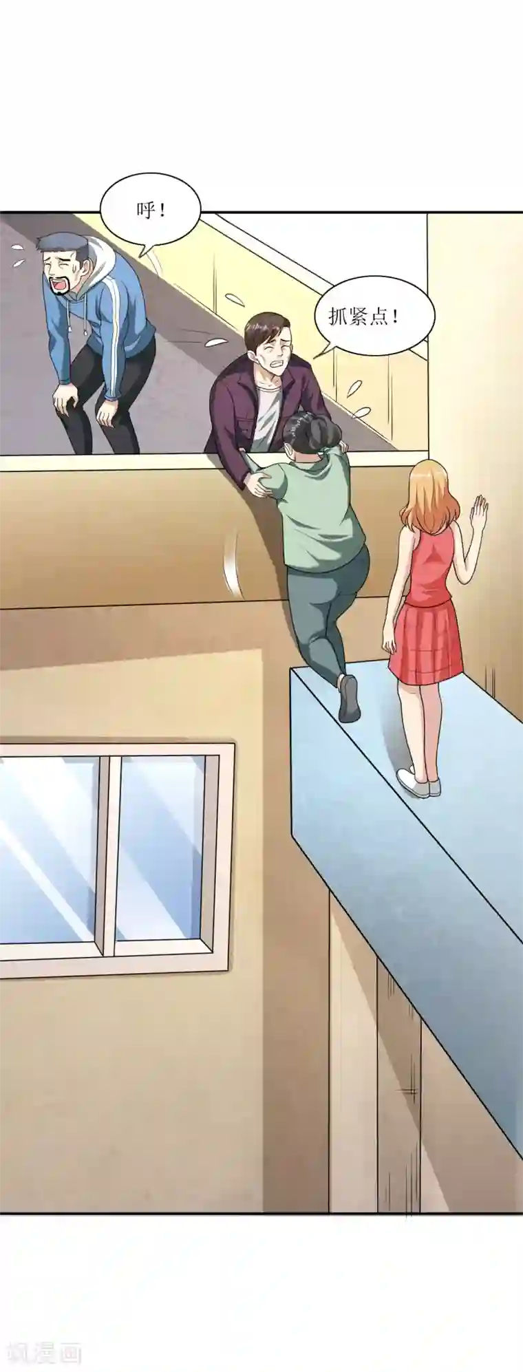 末日刁民第13话 人性的黑暗