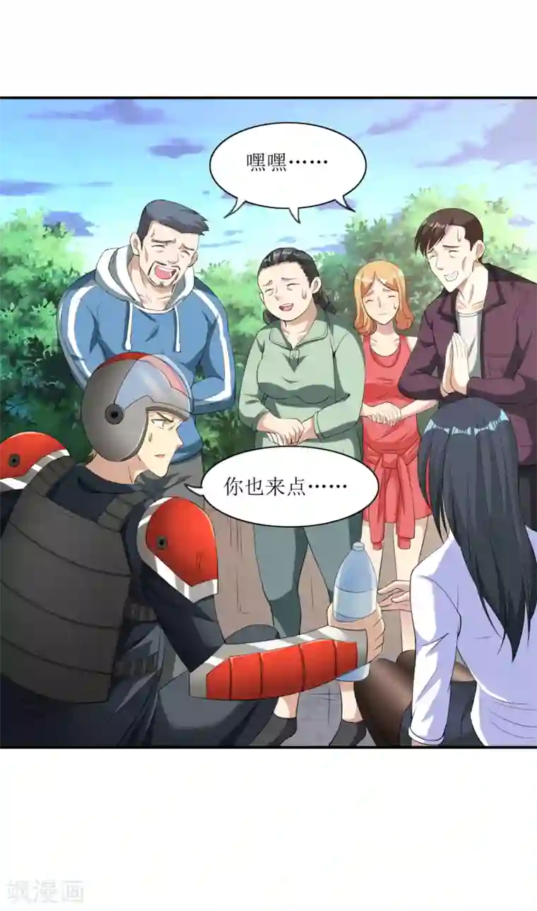 末日刁民第13话 人性的黑暗