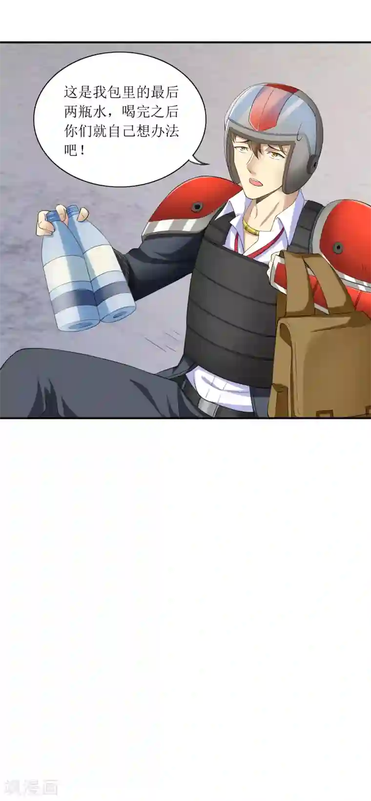 末日刁民第13话 人性的黑暗