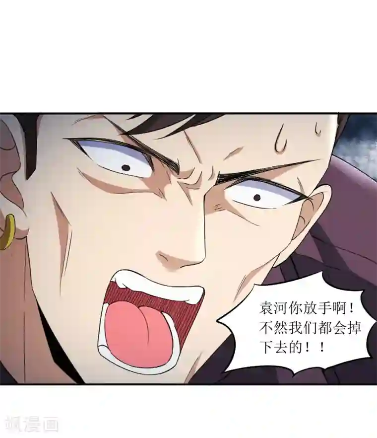 末日刁民第13话 人性的黑暗