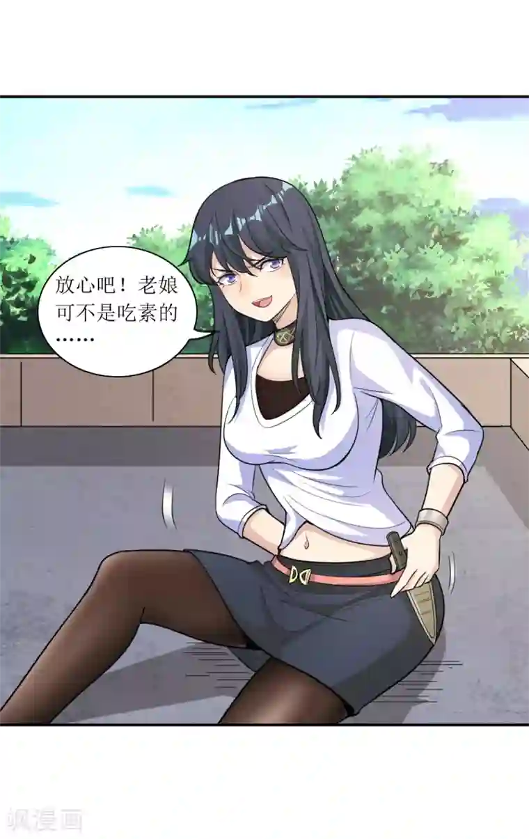 末日刁民第13话 人性的黑暗