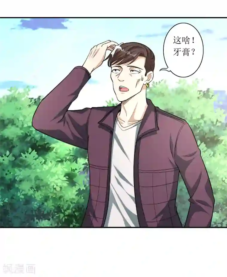 末日刁民第13话 人性的黑暗