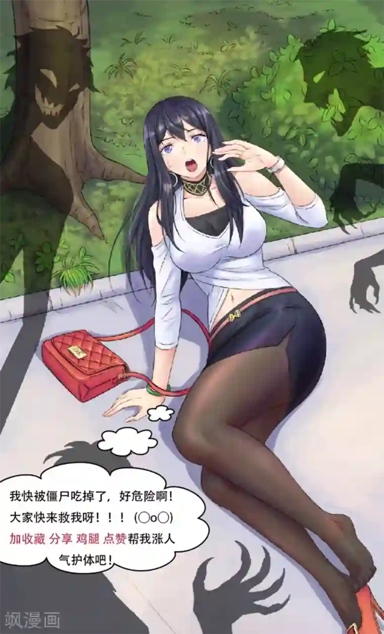 末日刁民第13话 人性的黑暗