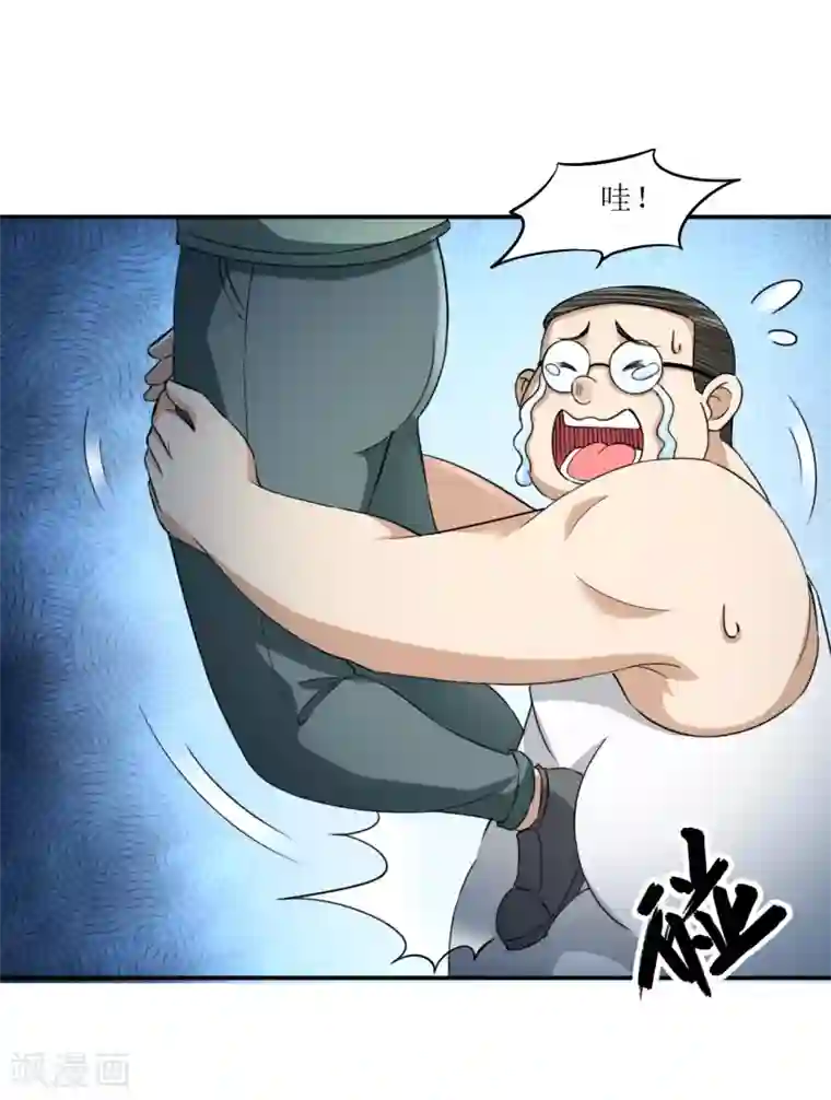 末日刁民第13话 人性的黑暗