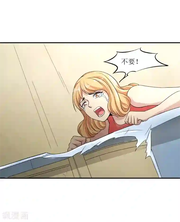 末日刁民第13话 人性的黑暗